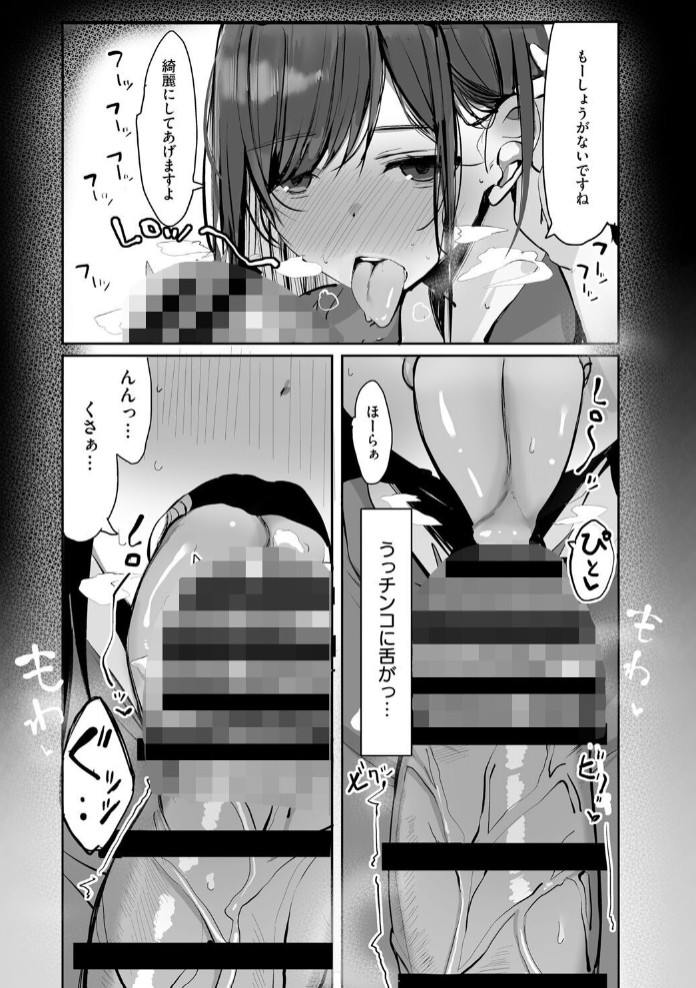 あの、もう1回しませんか...？8