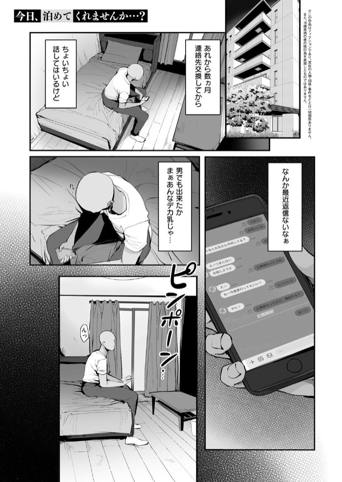あの、もう1回しませんか...？9
