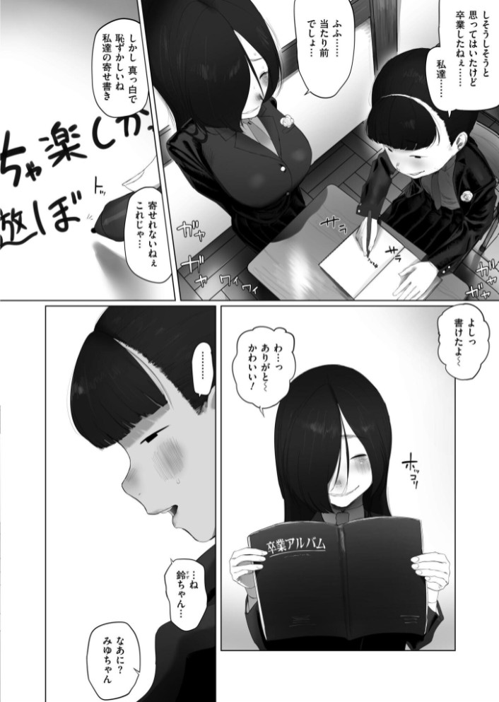 アオハル、ややくすんで2