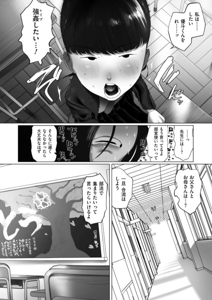 アオハル、ややくすんで4