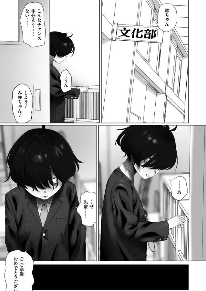 アオハル、ややくすんで5