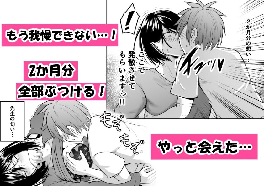 アプリでマッチングした堅物な元担任女講師と付き合いました！73