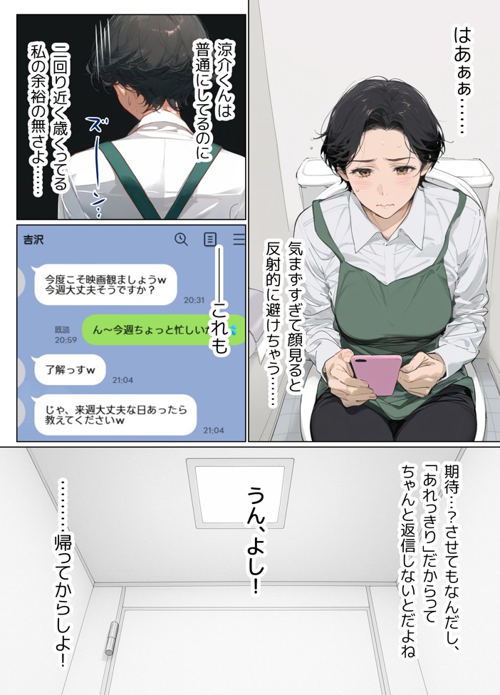 バ先のパート主婦（41）とセフレになったので週三で濃厚変態セックスを仕込んだら乳首ピアスと肛門で発情するド変態主婦になった話15