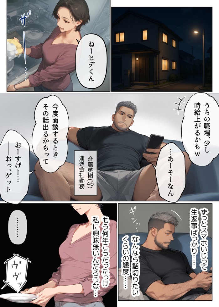 バ先のパート主婦（41）とセフレになったので週三で濃厚変態セックスを仕込んだら乳首ピアスと肛門で発情するド変態主婦になった話16