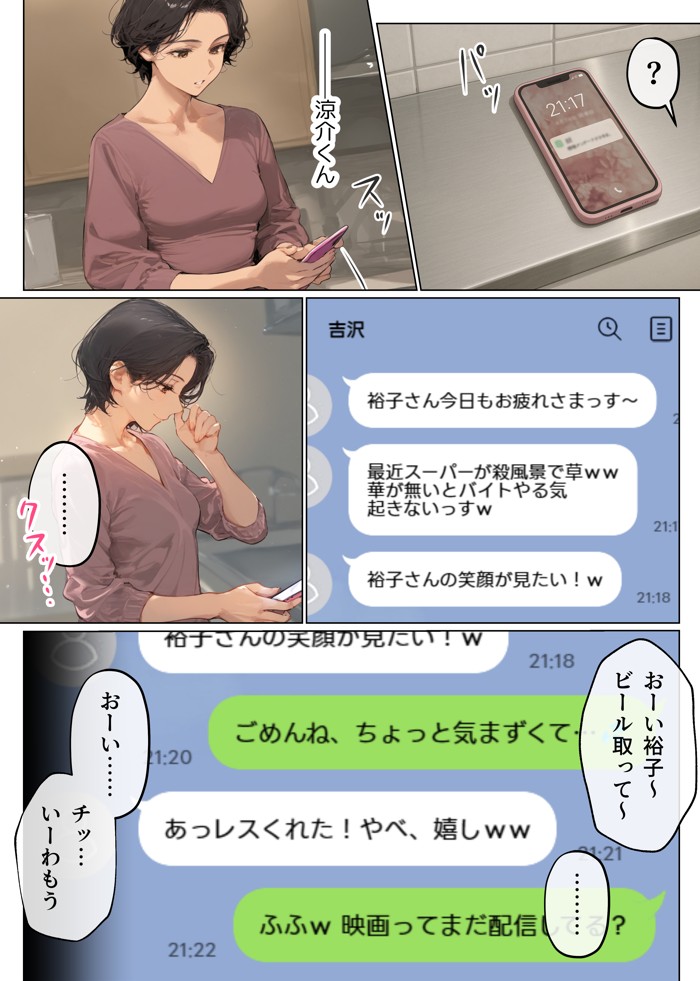 バ先のパート主婦（41）とセフレになったので週三で濃厚変態セックスを仕込んだら乳首ピアスと肛門で発情するド変態主婦になった話17