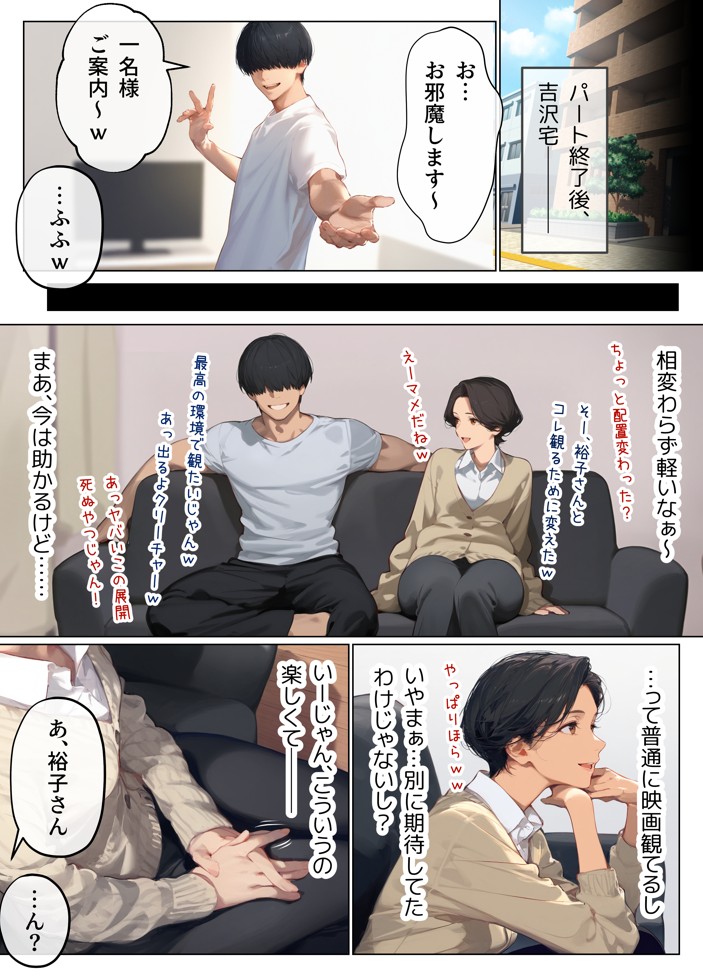 バ先のパート主婦（41）とセフレになったので週三で濃厚変態セックスを仕込んだら乳首ピアスと肛門で発情するド変態主婦になった話19