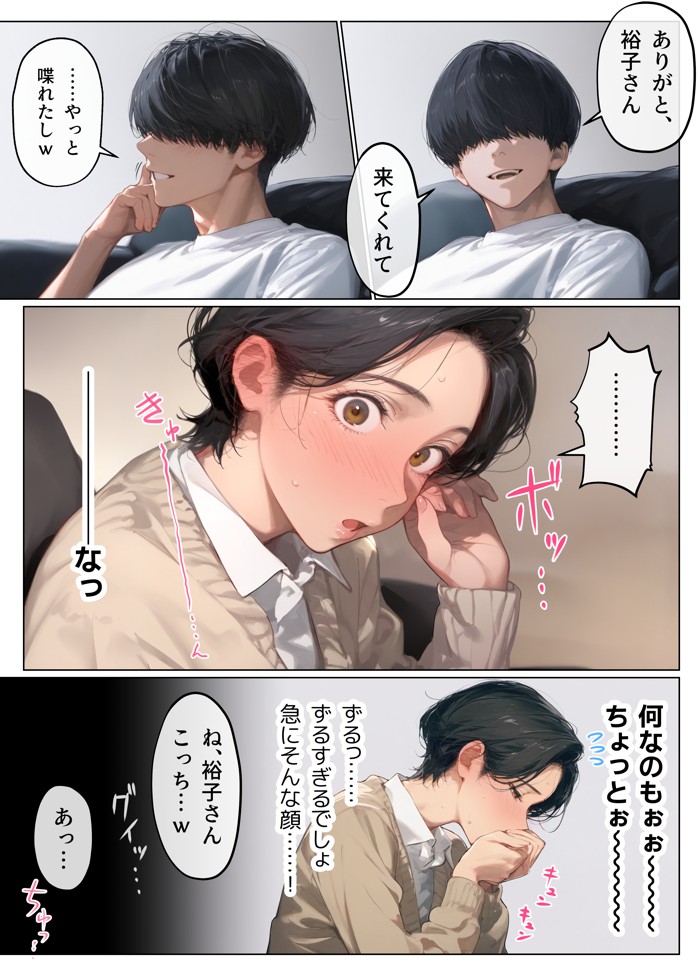 バ先のパート主婦（41）とセフレになったので週三で濃厚変態セックスを仕込んだら乳首ピアスと肛門で発情するド変態主婦になった話20