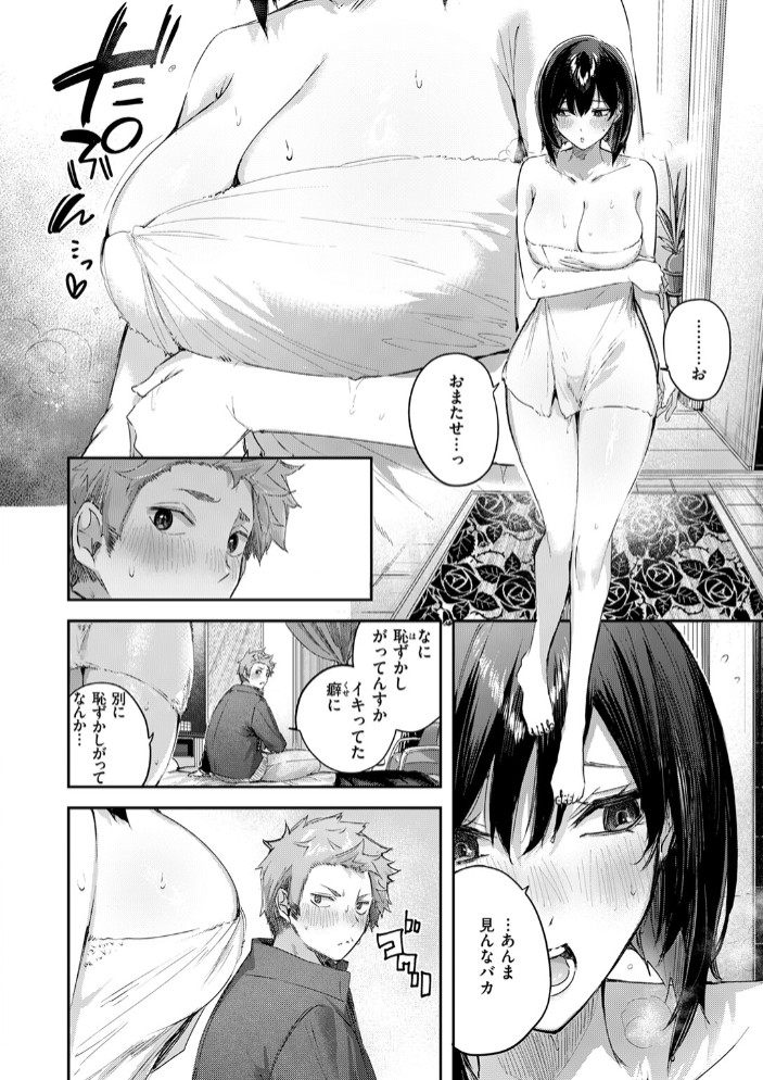 バックヤードのふたり10