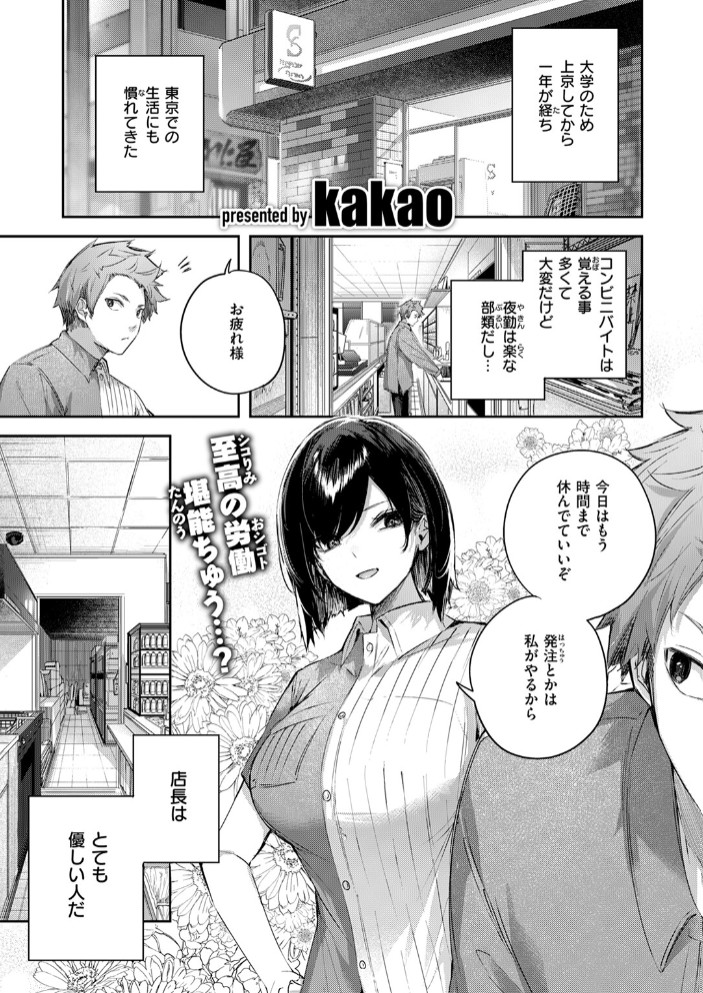 バックヤードのふたり3