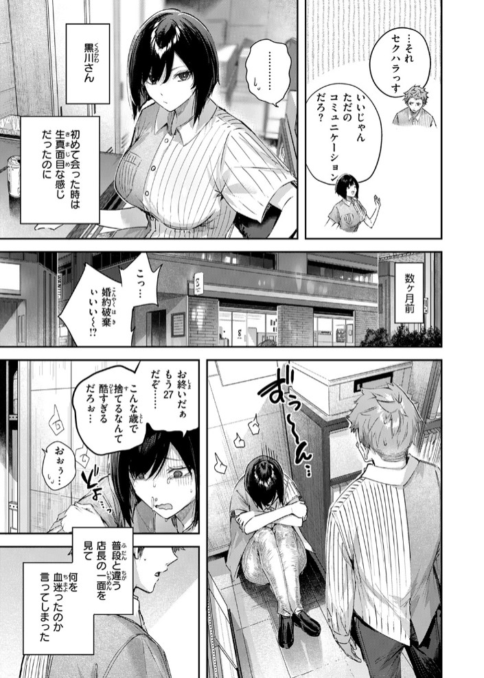 バックヤードのふたり5