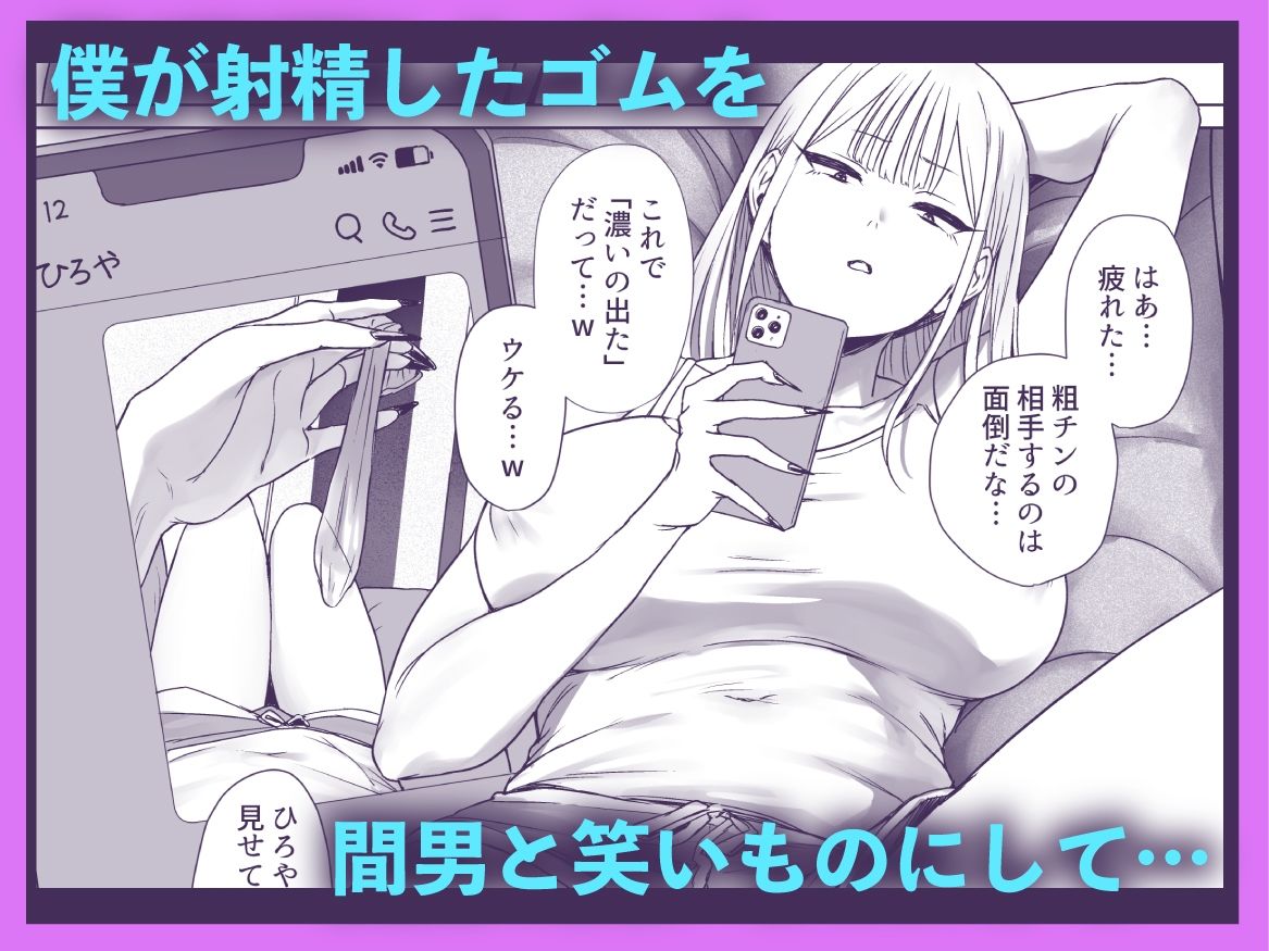 僕の彼女は、僕とはセックスしたくない3