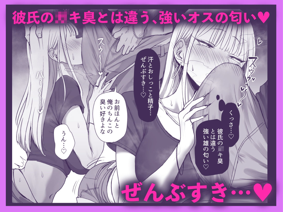 僕の彼女は、僕とはセックスしたくない5