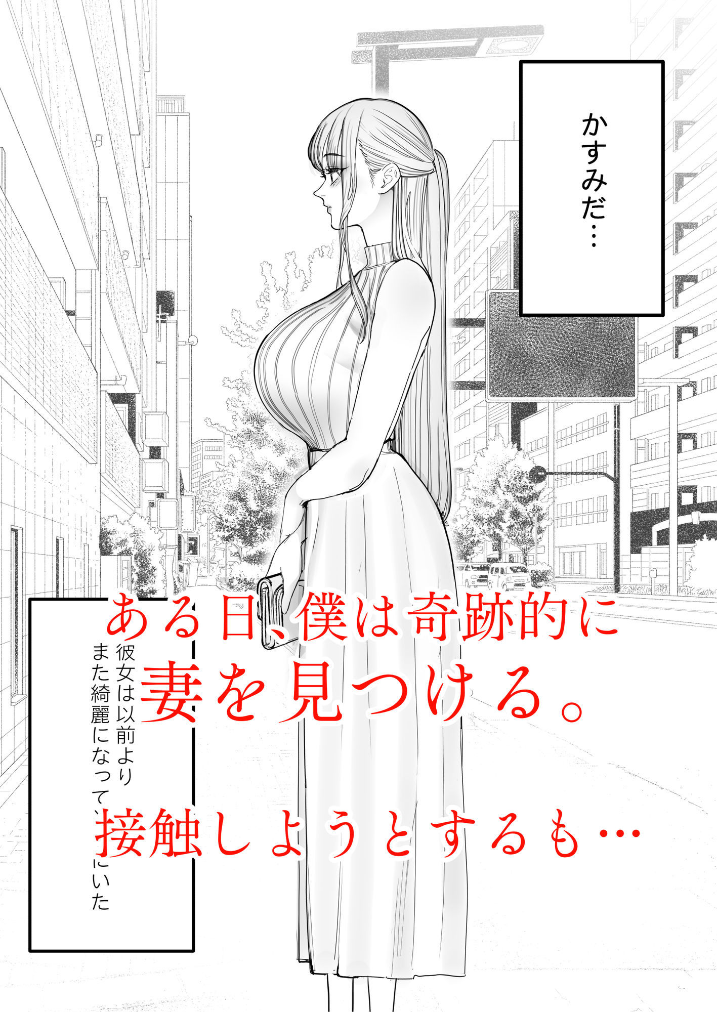 僕は妻が寝取られ何度もイかされる姿を見続けた。44