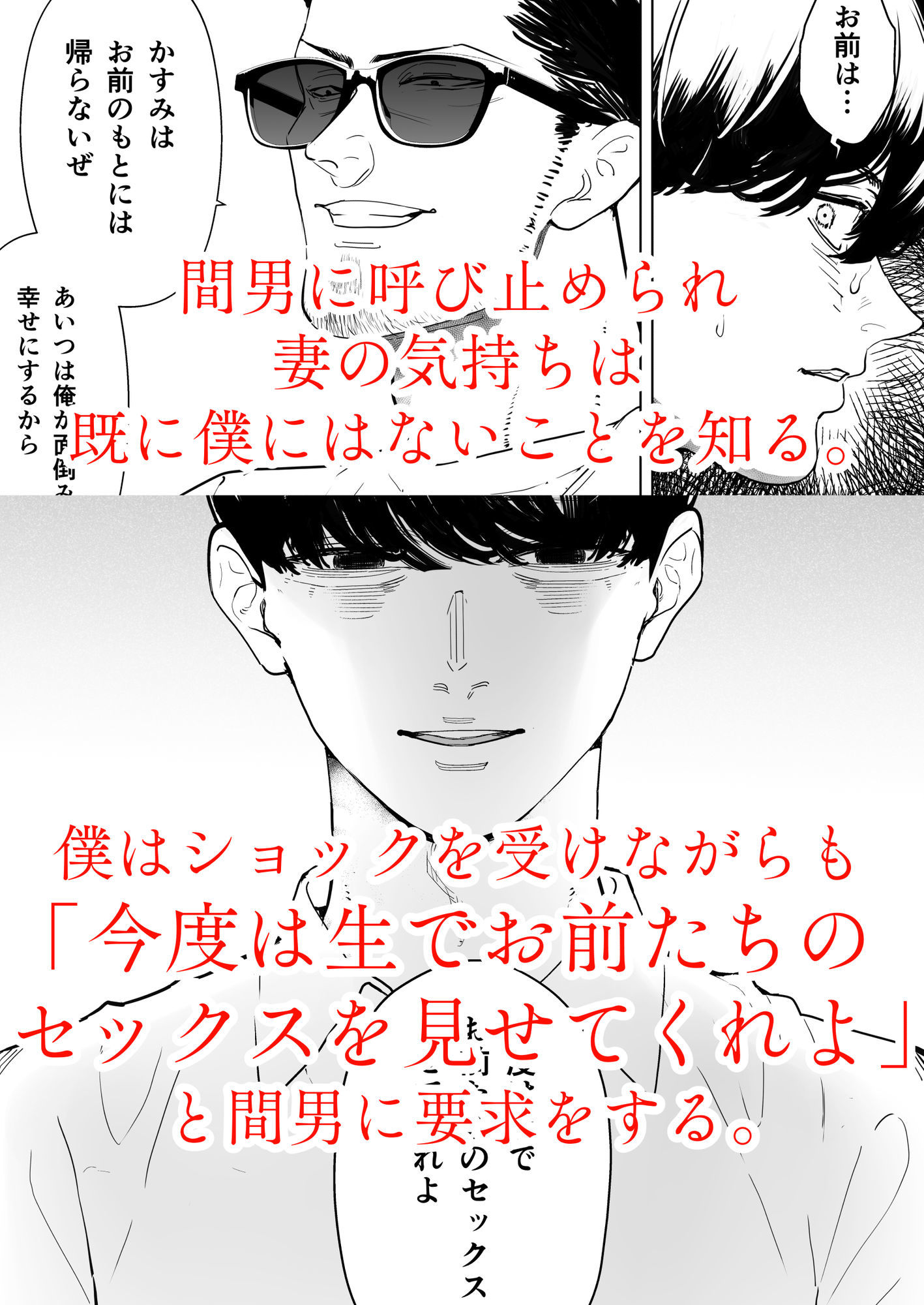僕は妻が寝取られ何度もイかされる姿を見続けた。45