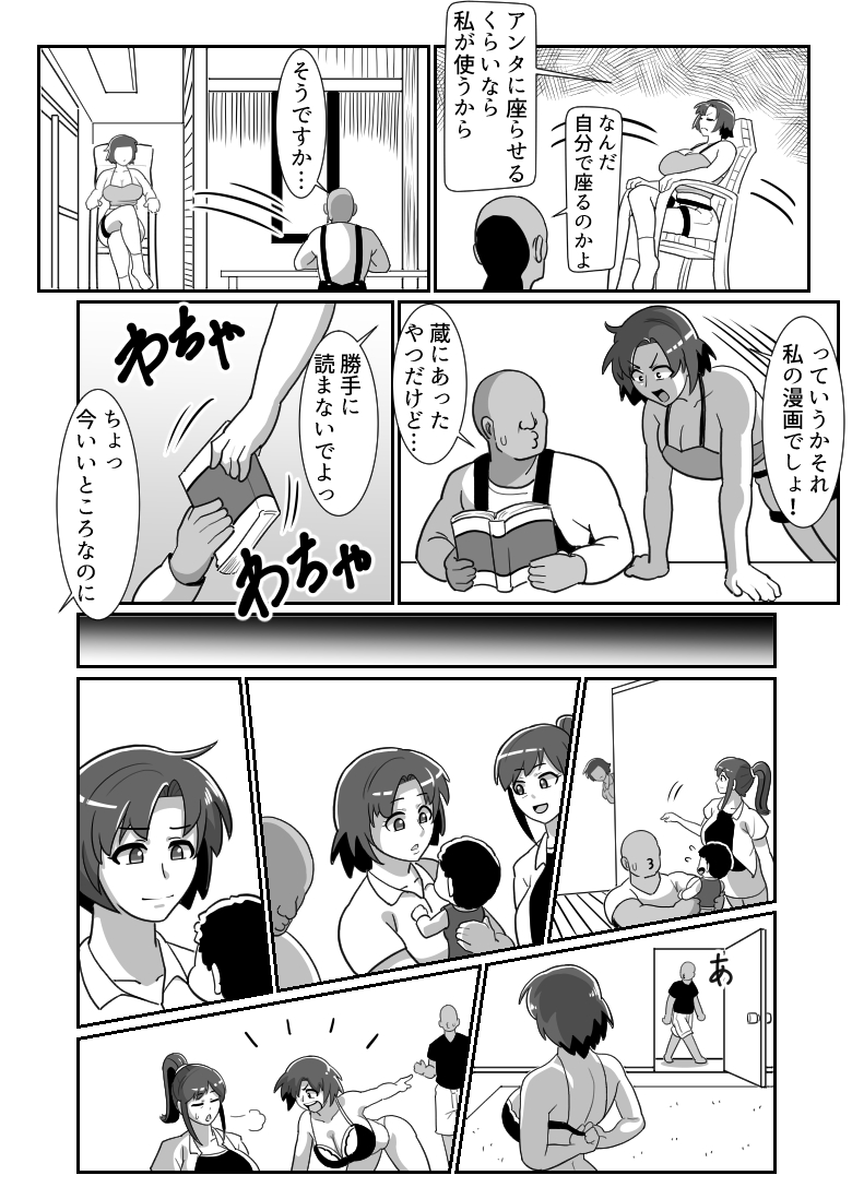ボテおやこっ〜食べ尽くし!ダブルボテ腹親子丼ぶり!〜31