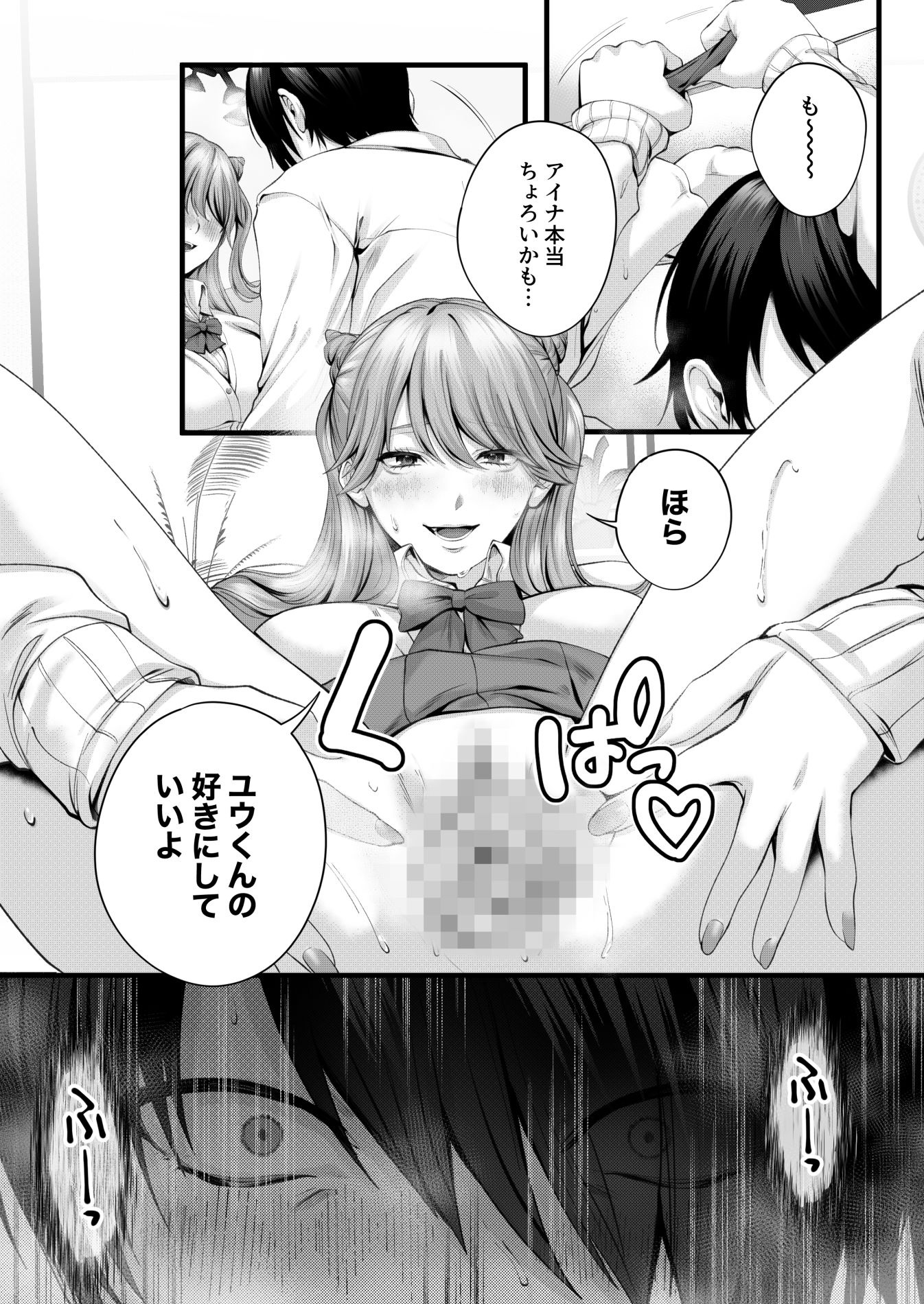ちょろザコ彼女のアイナちゃん〜むっちりギャルとイチャラブえっちする話〜10