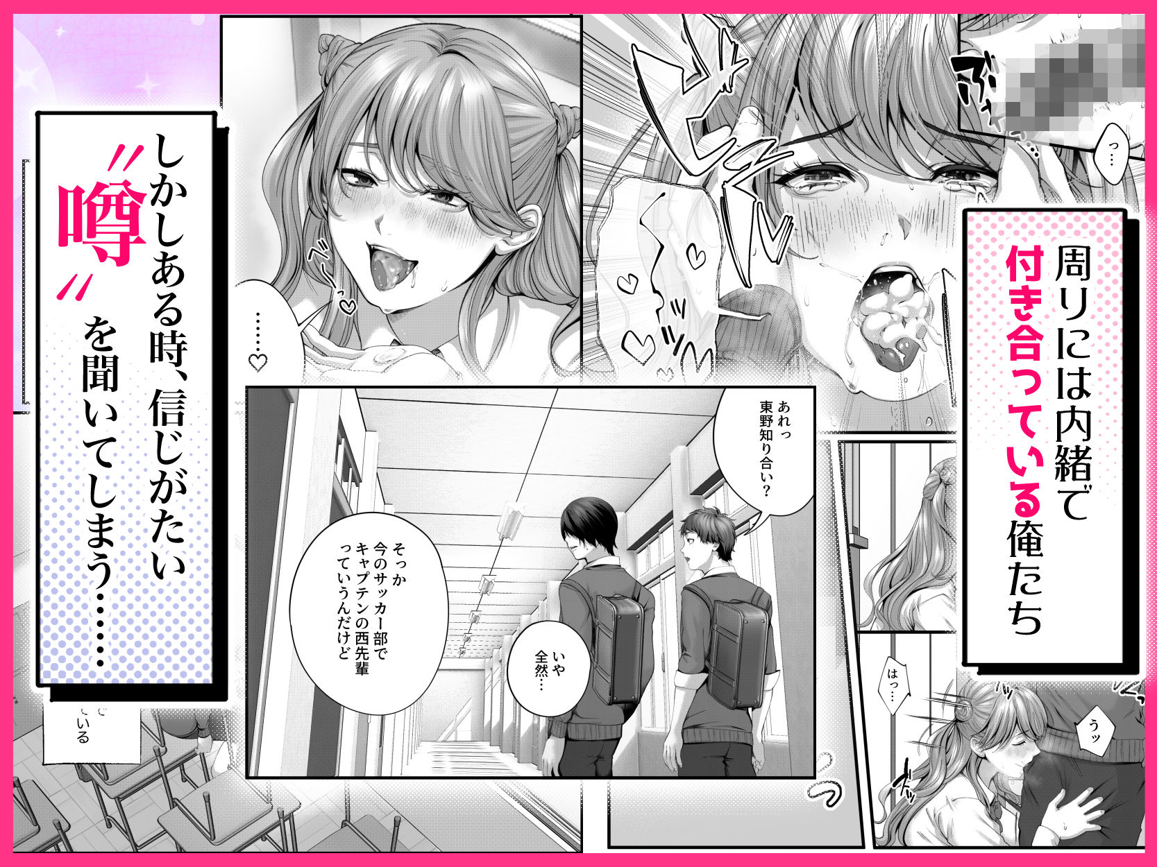 ちょろザコ彼女のアイナちゃん〜むっちりギャルとイチャラブえっちする話〜3