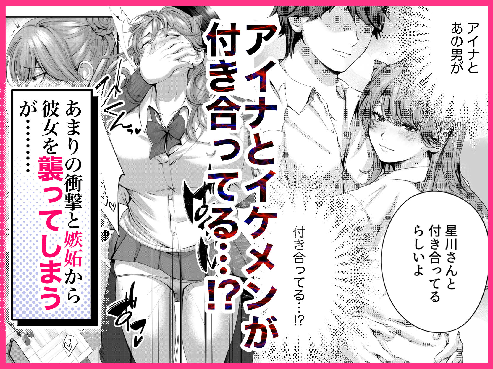 ちょろザコ彼女のアイナちゃん〜むっちりギャルとイチャラブえっちする話〜4