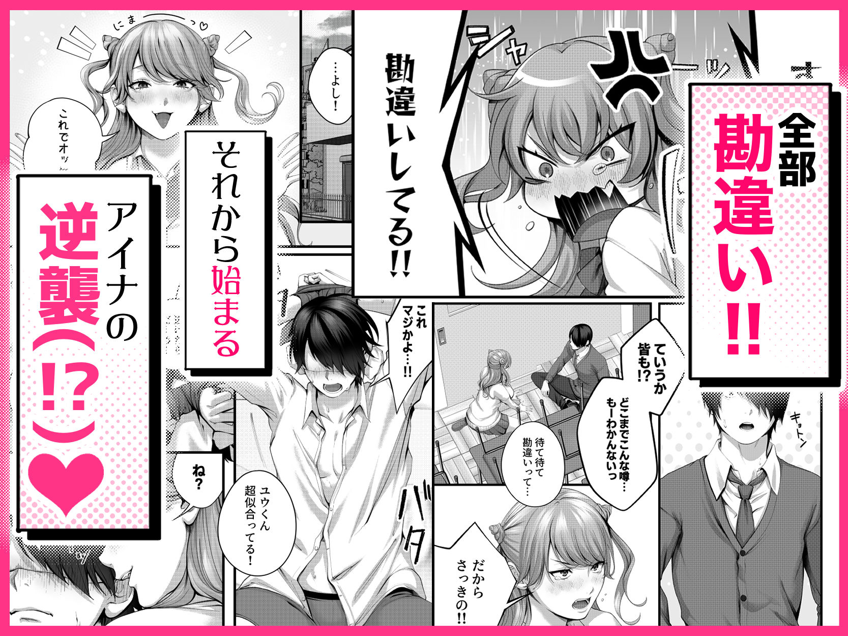 ちょろザコ彼女のアイナちゃん〜むっちりギャルとイチャラブえっちする話〜5