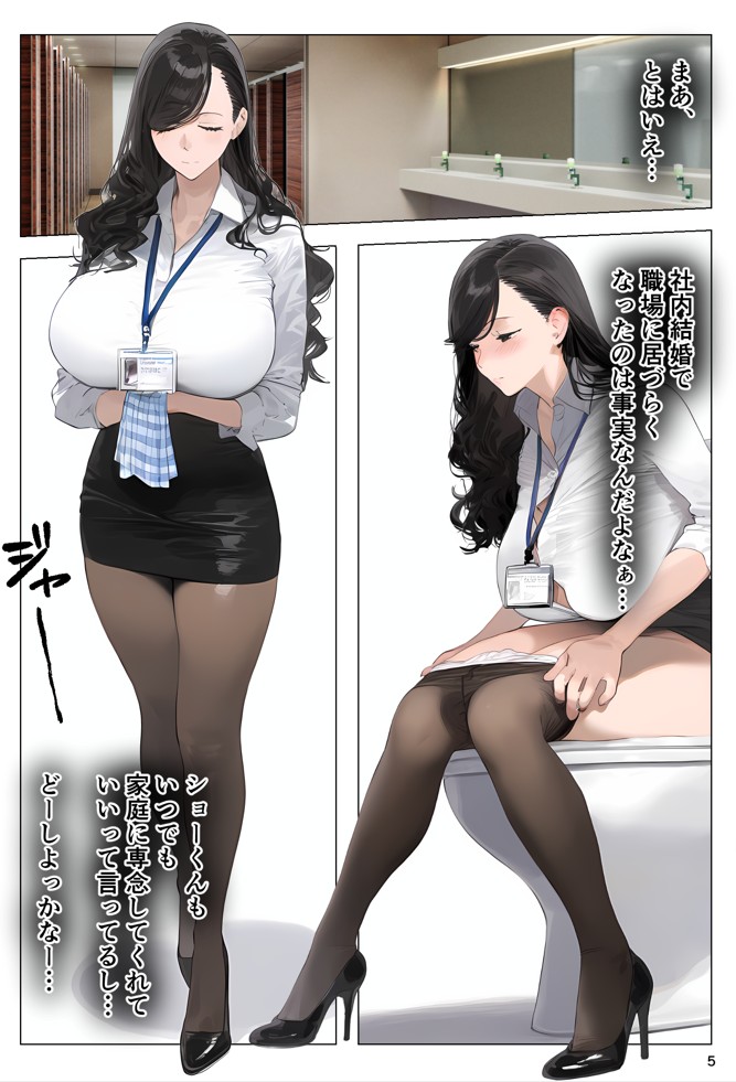 催●アプリで全員支配、妊娠適齢デカ乳美人おじさん赤ちゃん托卵中10