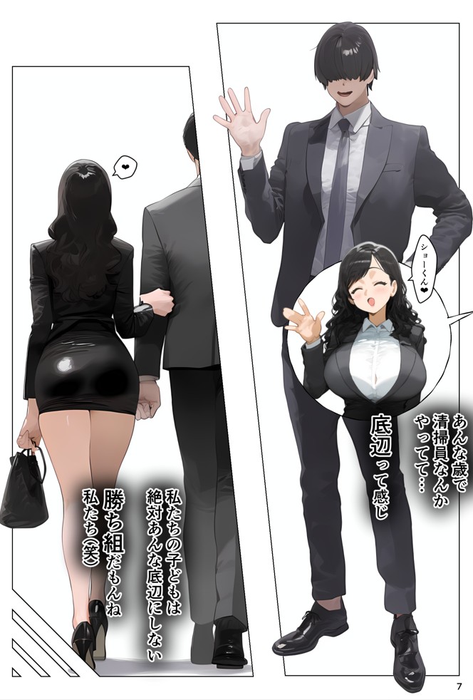 催●アプリで全員支配、妊娠適齢デカ乳美人おじさん赤ちゃん托卵中12
