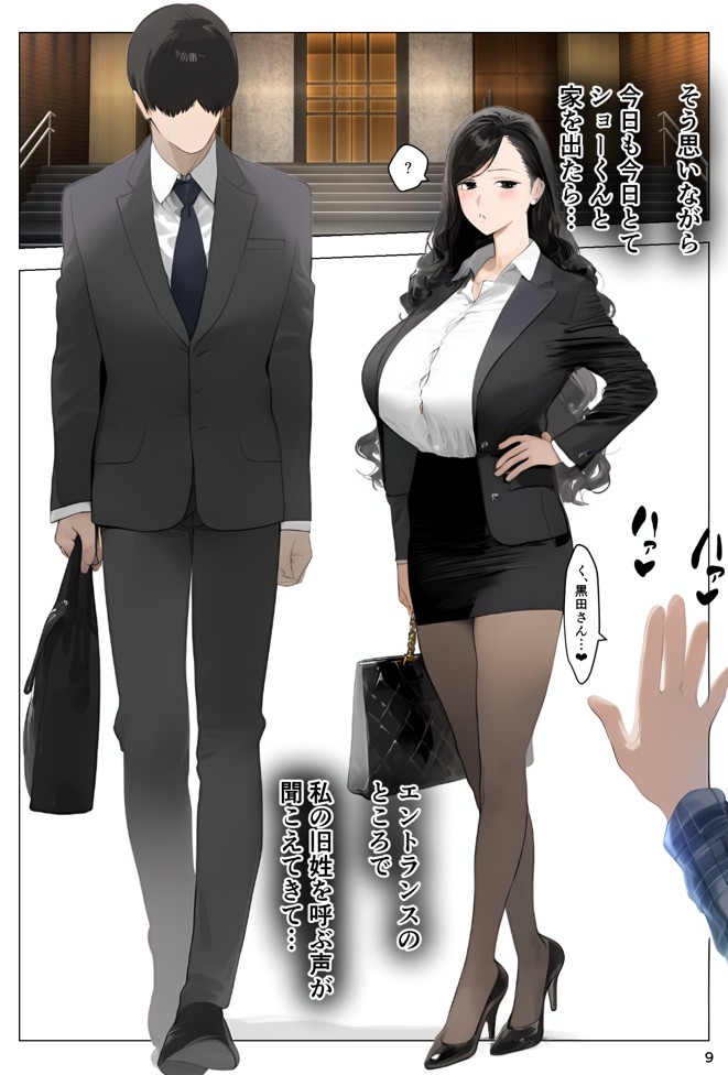 催●アプリで全員支配、妊娠適齢デカ乳美人おじさん赤ちゃん托卵中14