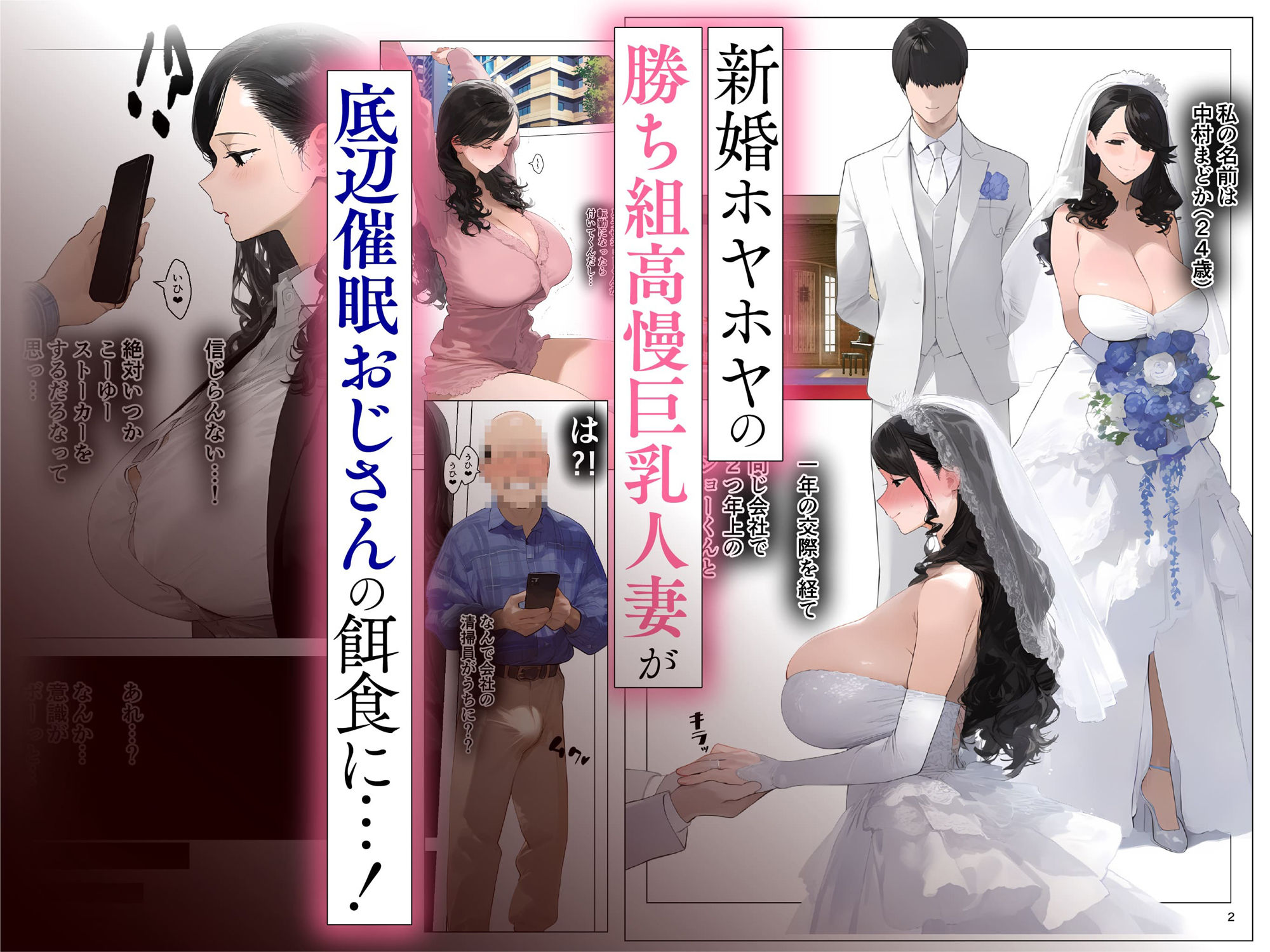 催●アプリで全員支配、妊娠適齢デカ乳美人おじさん赤ちゃん托卵中3