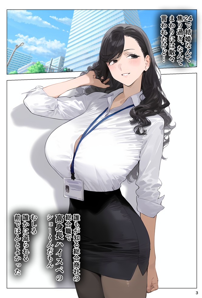 催●アプリで全員支配、妊娠適齢デカ乳美人おじさん赤ちゃん托卵中8