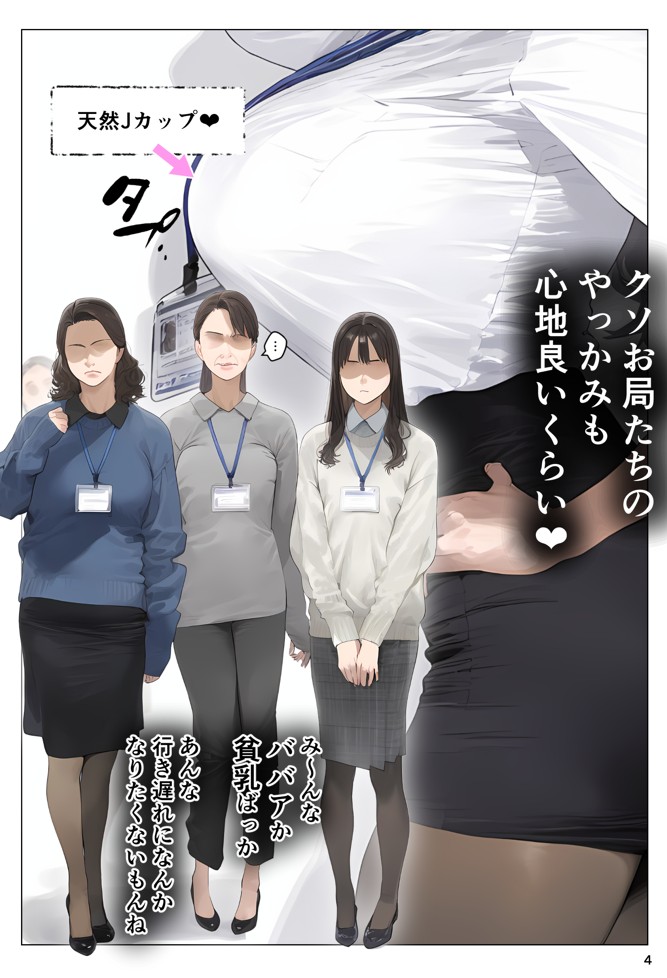 催●アプリで全員支配、妊娠適齢デカ乳美人おじさん赤ちゃん托卵中9
