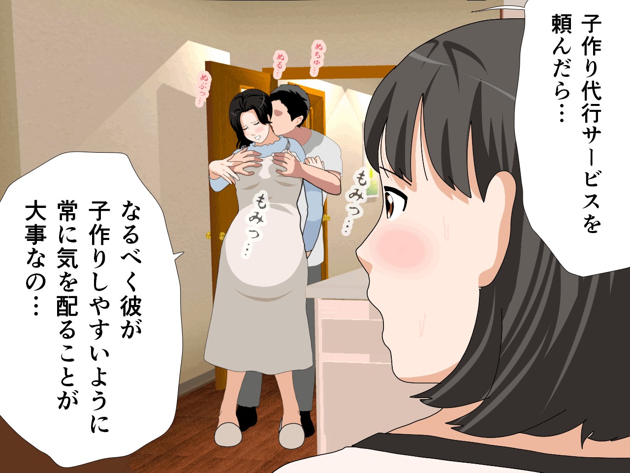 催● 子作り代行サービス2121