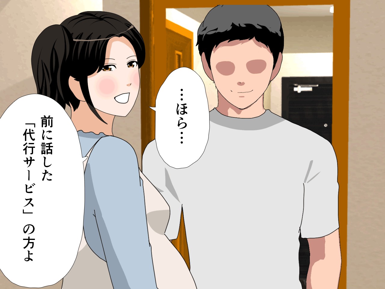 催● 子作り代行サービス274