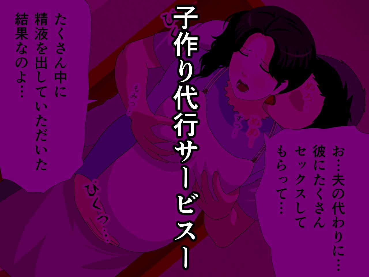 催● 子作り代行サービス292