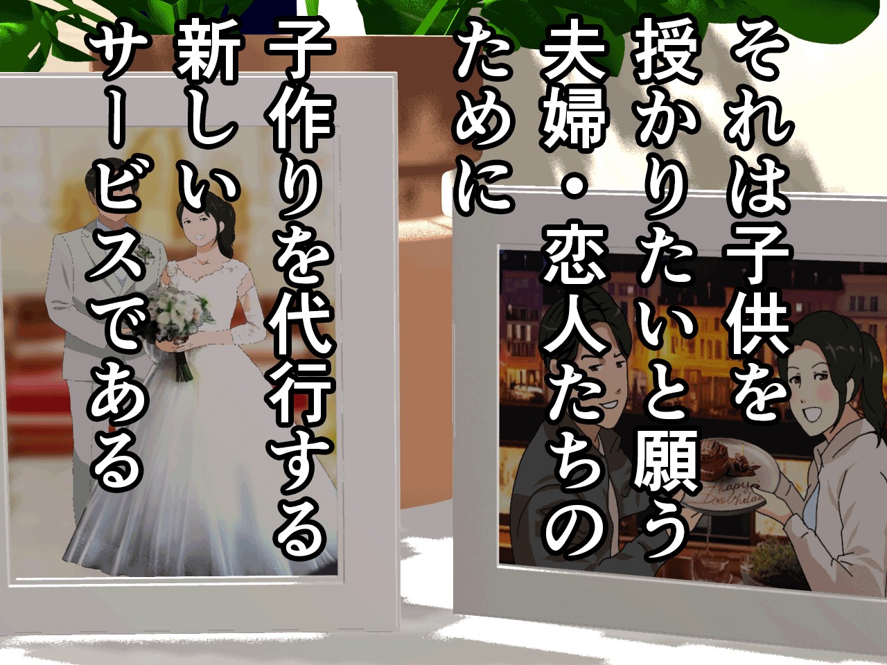 催● 子作り代行サービス293