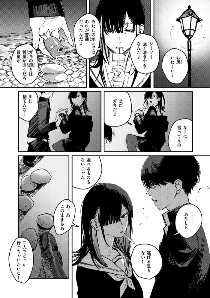 カルト8