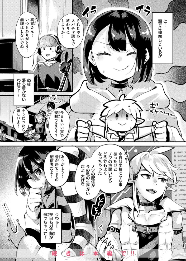 誰にもあげないっ!!10