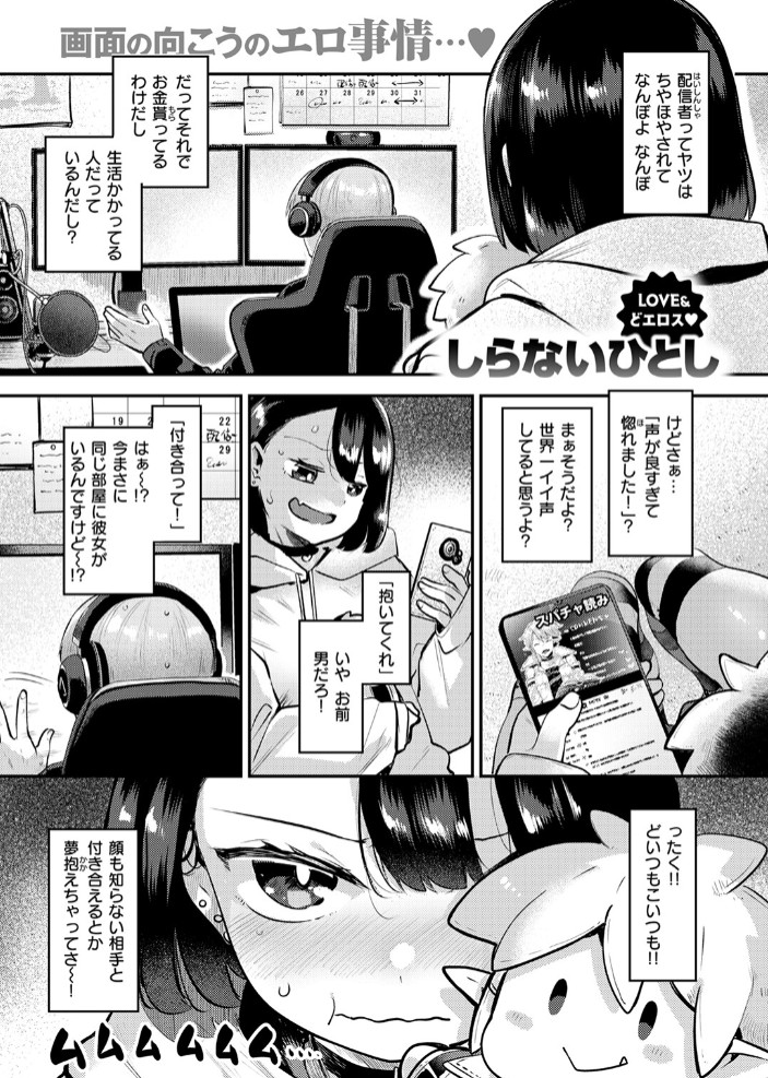 誰にもあげないっ!!3