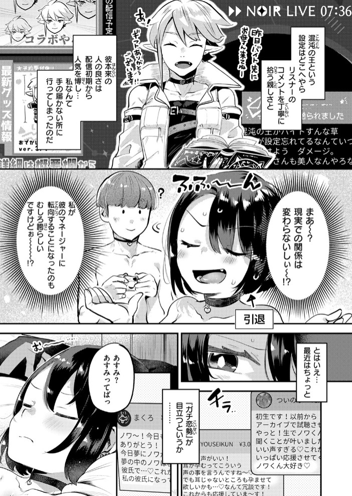 誰にもあげないっ!!7