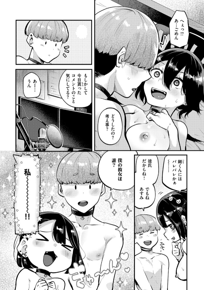 誰にもあげないっ!!8