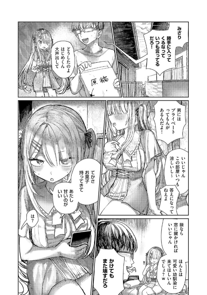 でざいあ みざりー4