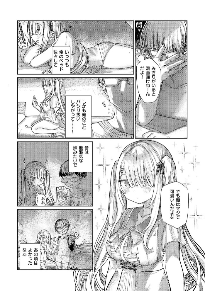 でざいあ みざりー6