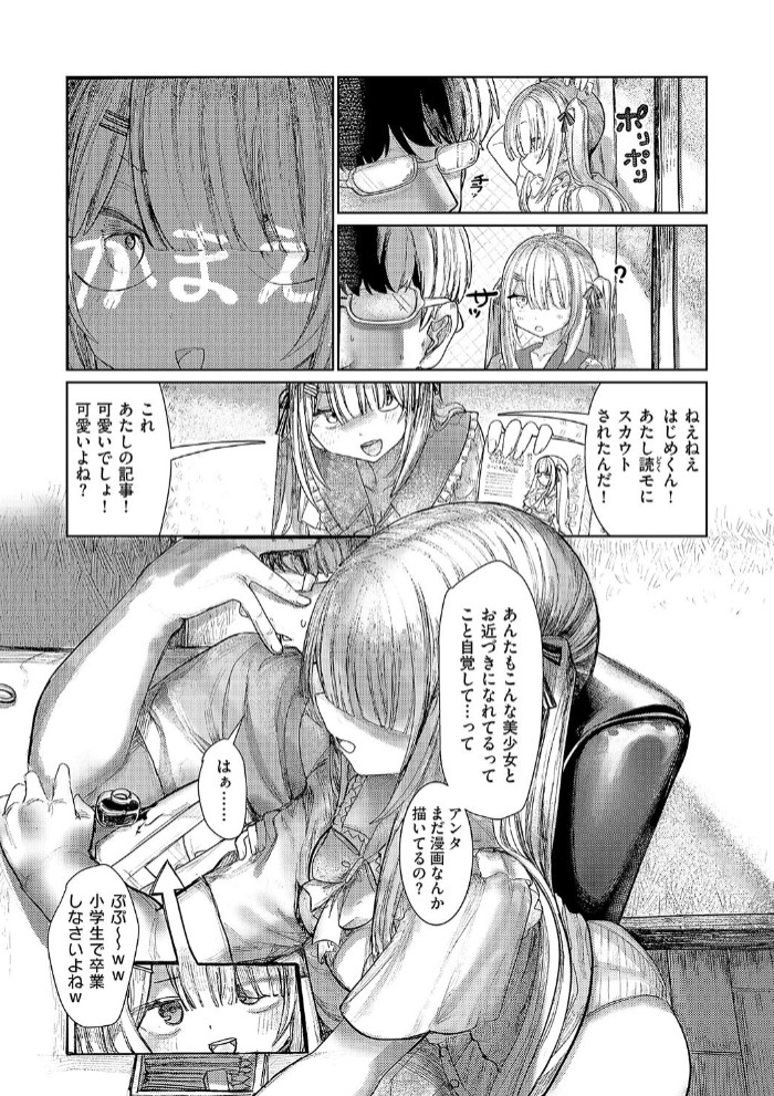でざいあ みざりー8