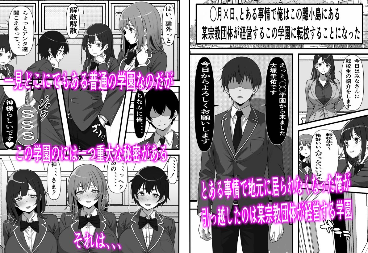 デカチン過ぎて風俗も出禁の俺がチンポの大きさで階級が決まる種付け島に引っ越した結果2