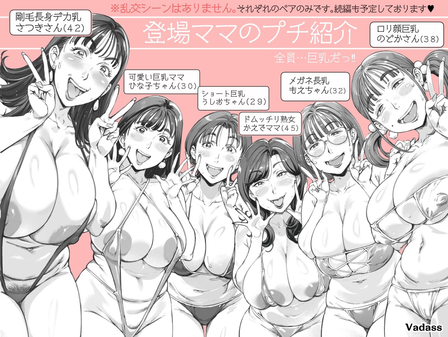 溺愛観察日記2 ママ友み〜んなでハメ撮り大運動会っ！8