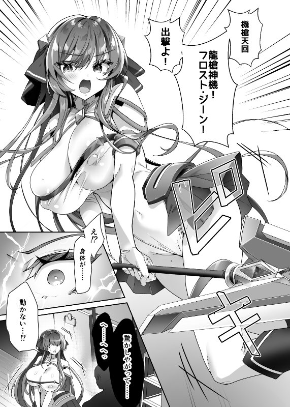 デリヘルアプリで呼べる変身ヒロイン。「私は下品で不潔な催●洗脳なんかに、屈しなっ……んひぃいっ？？？！？」14