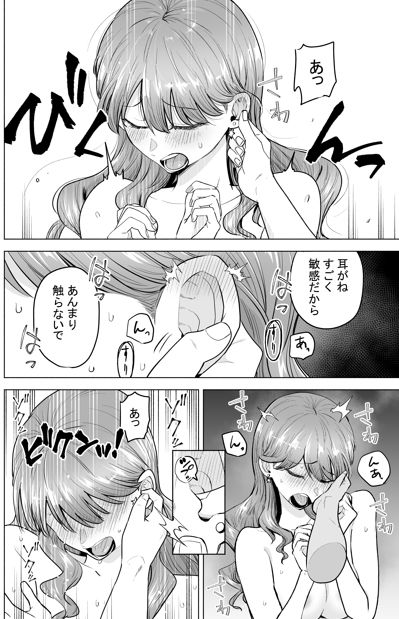 デリヘル呼んだら元同級生が来た〜ポリネシアンセックス編〜5