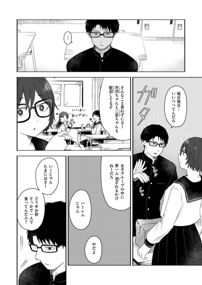 同中の女子2