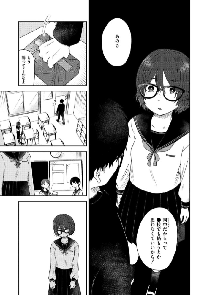 同中の女子3