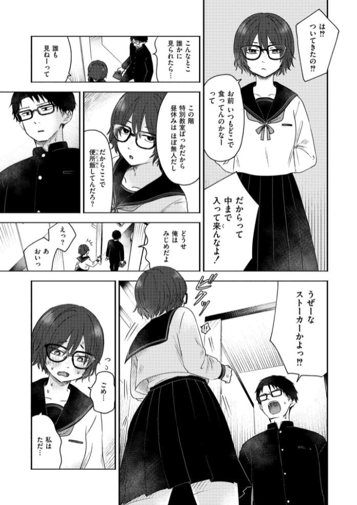 同中の女子5