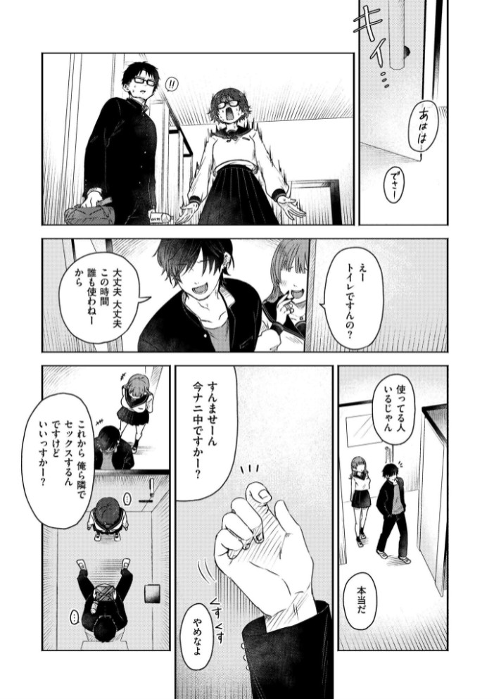 同中の女子6
