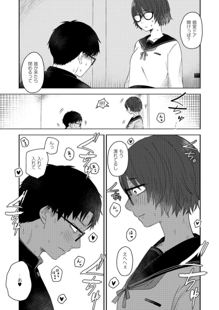 同中の女子7